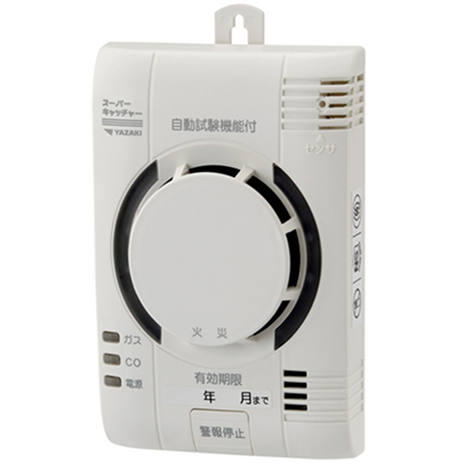 火災・ガス漏れ警報器