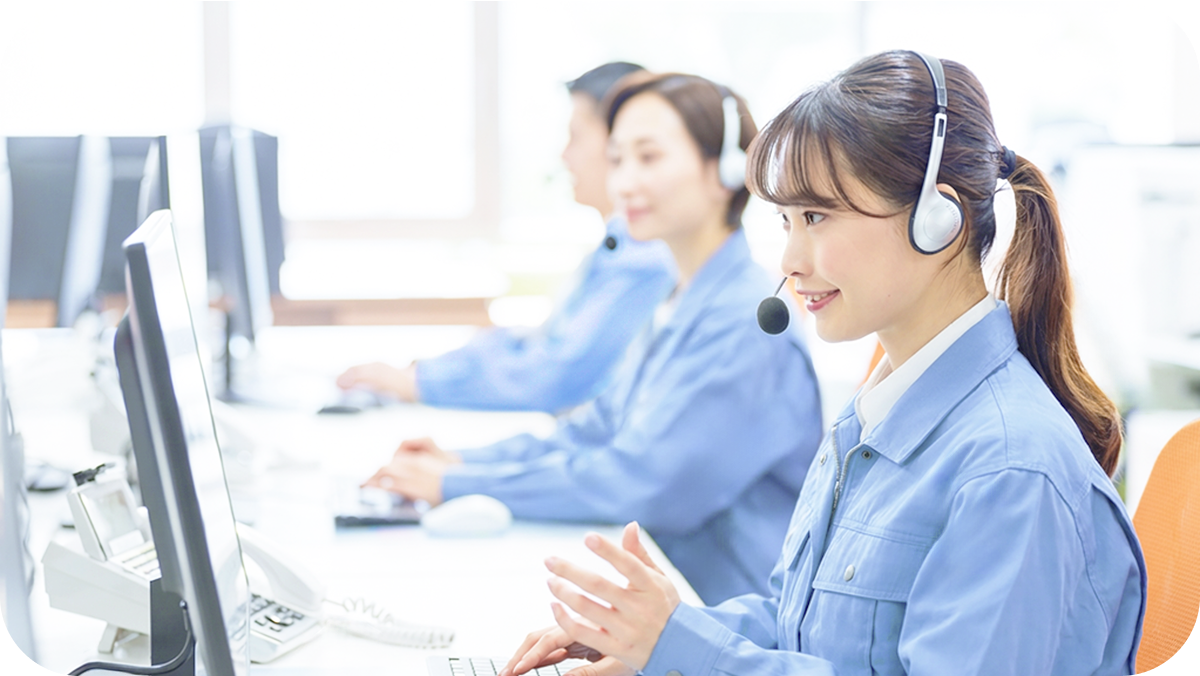 お客さまを支えるサポート体制