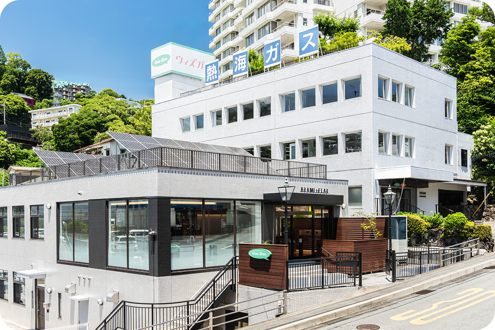 熱海ガス本社・本社別館